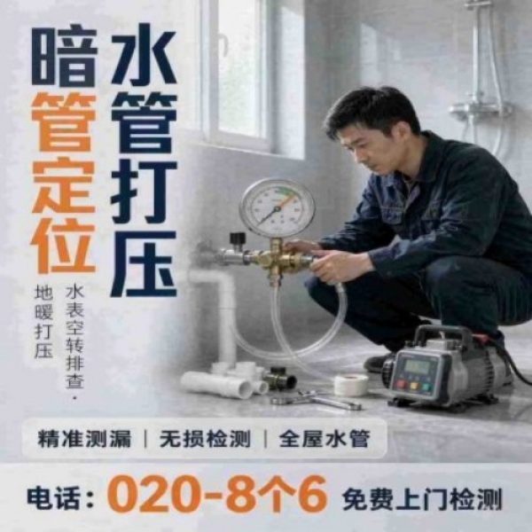 八个六防水补漏品牌宣传图