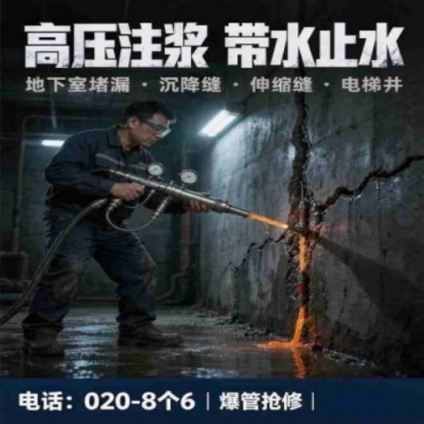 八个六防水补漏宣传图