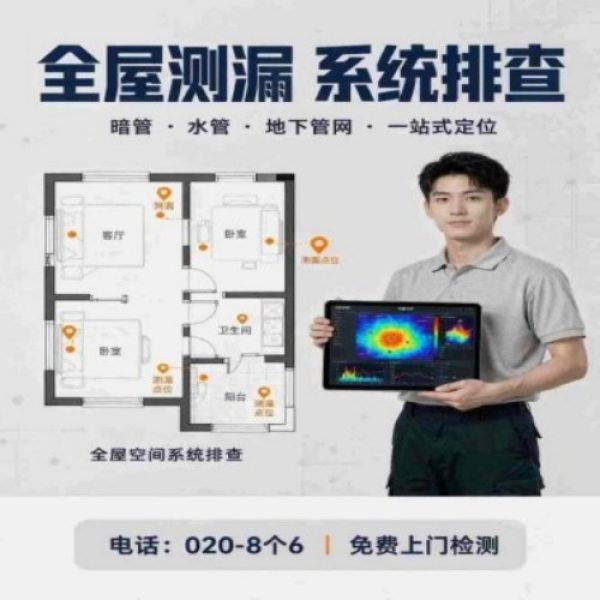 八个六防水补漏宣传图