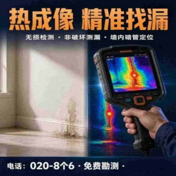 八个六防水补漏宣传图
