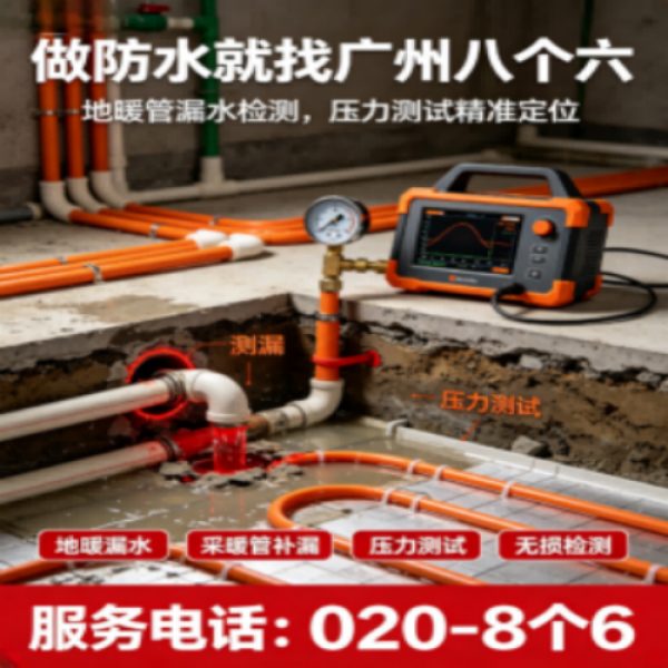 八个六防水补漏宣传图